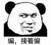 假图假话拉对立，居然有人信！