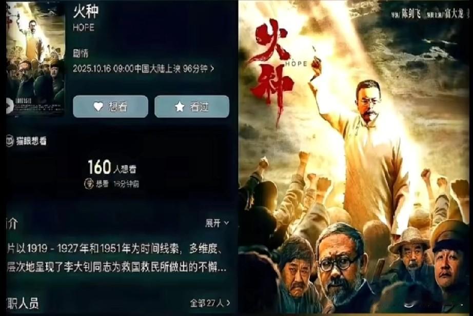 补税187万，电影就该被骂到下架？《火种》真是太冤了！
 
谁能想到？田海蓉主动