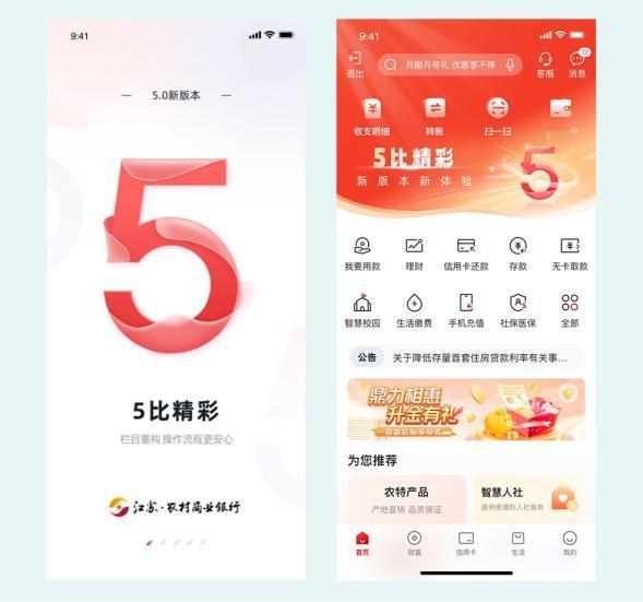 什么情况！银行App扎堆关停！手机终于能“瘦身”，但用户要的不只是减法！

  