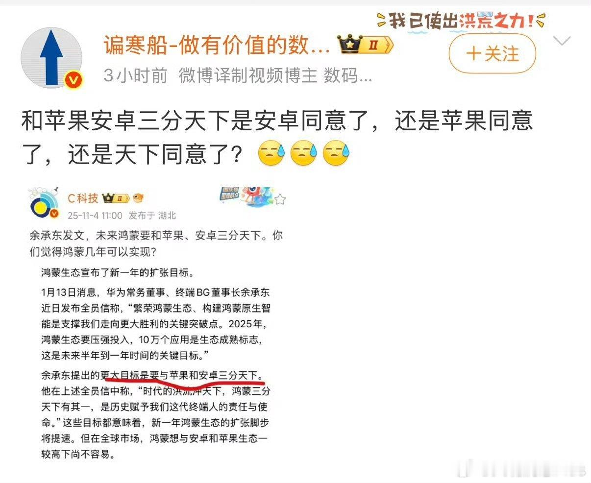 苹果没说不同意，安卓也没说不同意，反倒是有一些人猴急猴急的…… ​​​