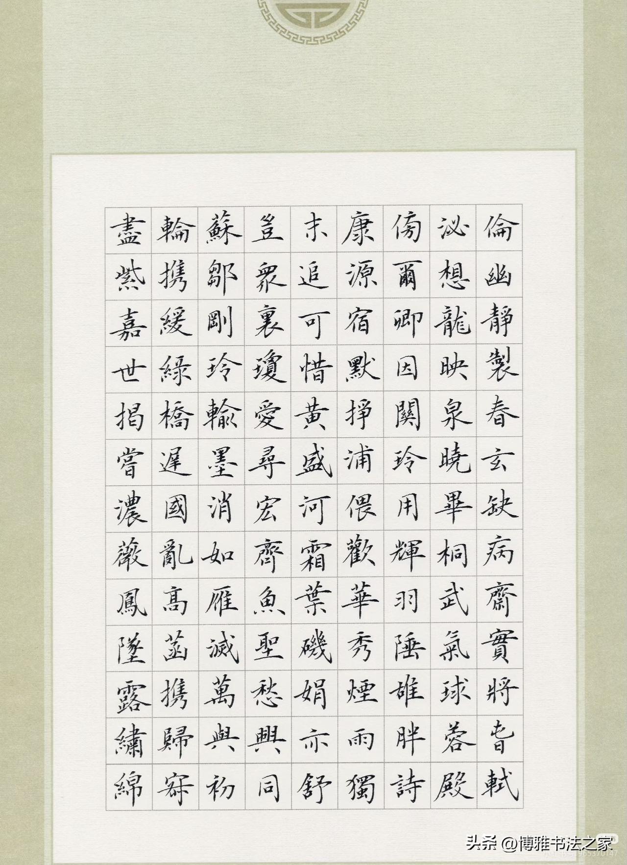 练字是成本最低的自我投资，你写的每个字，都会成为你的名片。