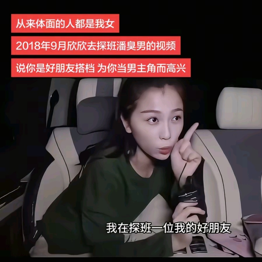 潘宥诚 虞书欣你良心不会痛吗  背刺这一出演挺好  心疼我女 无妄之灾 