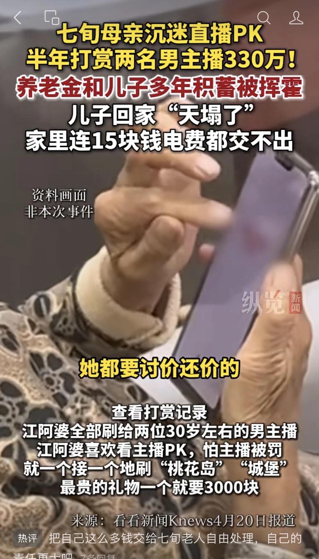 谁来告诉我这是为什么？
为什么办住院刷不出5000块，直播打赏可以刷走300万？