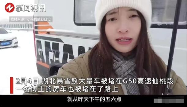 太暖了！湖北高速暴雪，女人们被堵高速上尿急，个个憋的满脸通红！有个男人硬着头皮敲