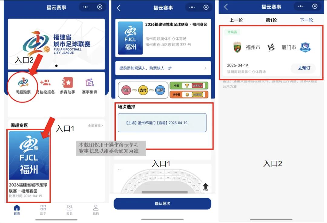 各位球迷朋友注意了。2026年10月11日19:35宁德队将在主场迎战三明队，比