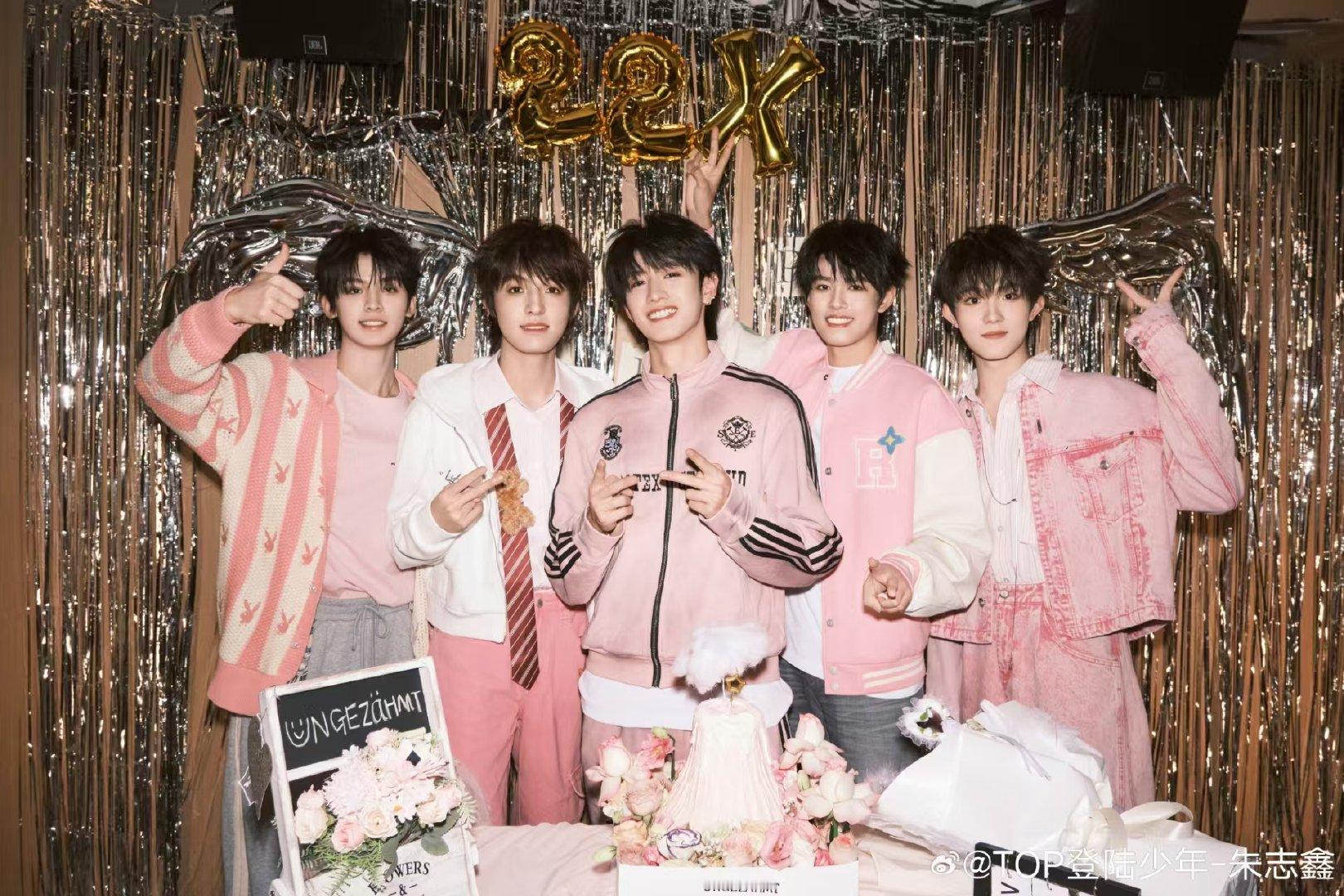 朱志鑫二十岁我们也要一起走！ 