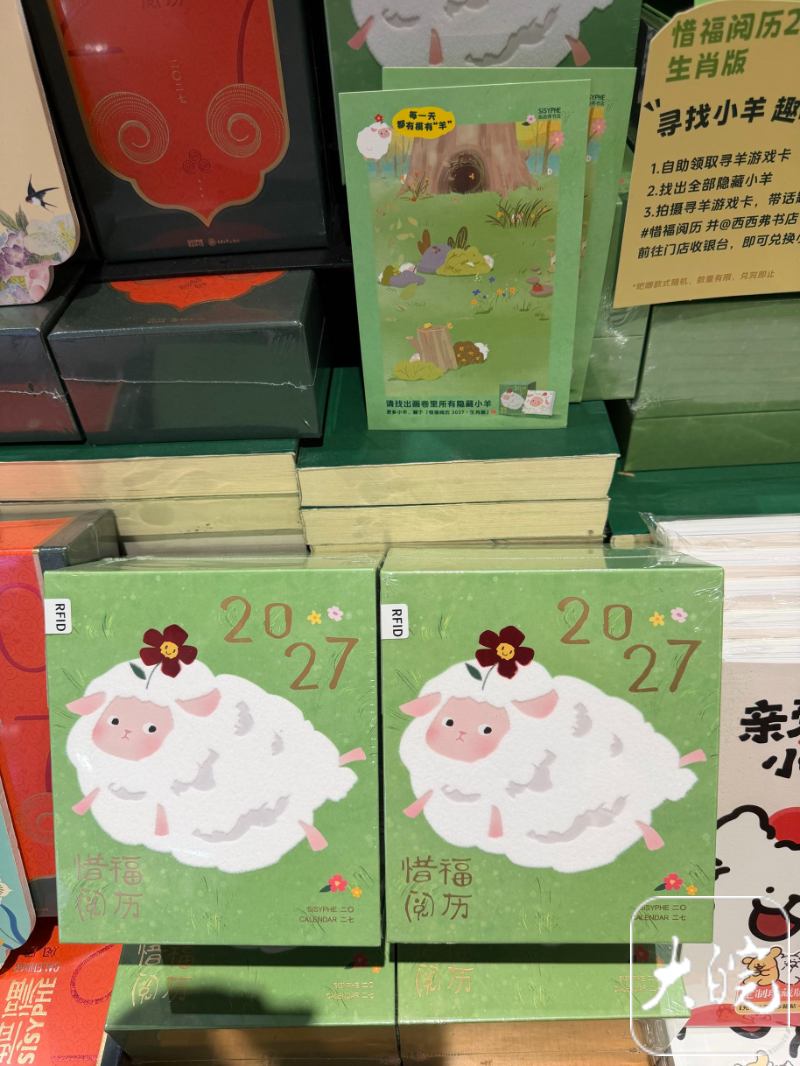 #2027未到这款台历已卖30万本#【#年轻人买台历只为情绪价值#】 距离202