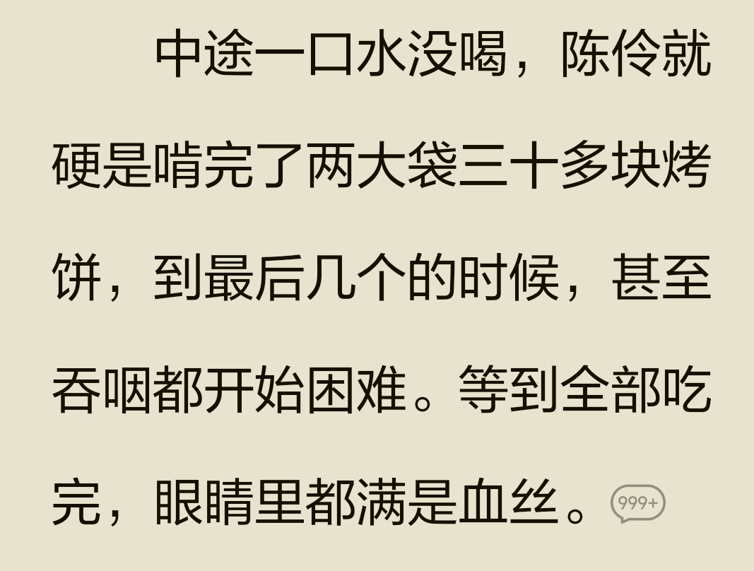 要被陈伶萌吐血了 