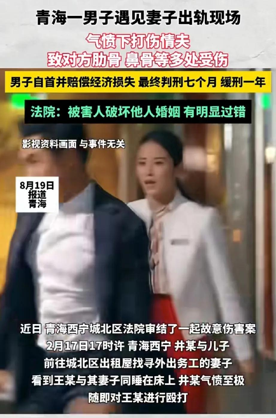 青海西宁，男子妻子外出打工，刚开始，两人每晚都要通电话，但慢慢的，妻子打电话次数
