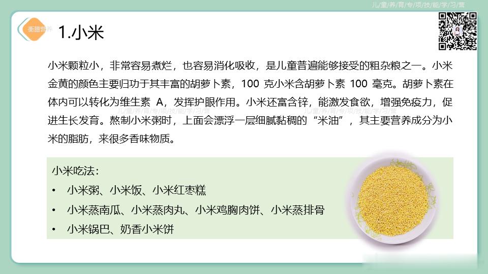 #营养师[超话]#提高免疫力的儿童膳食应该包括充足的蛋白质、合适的碳水化合物和适