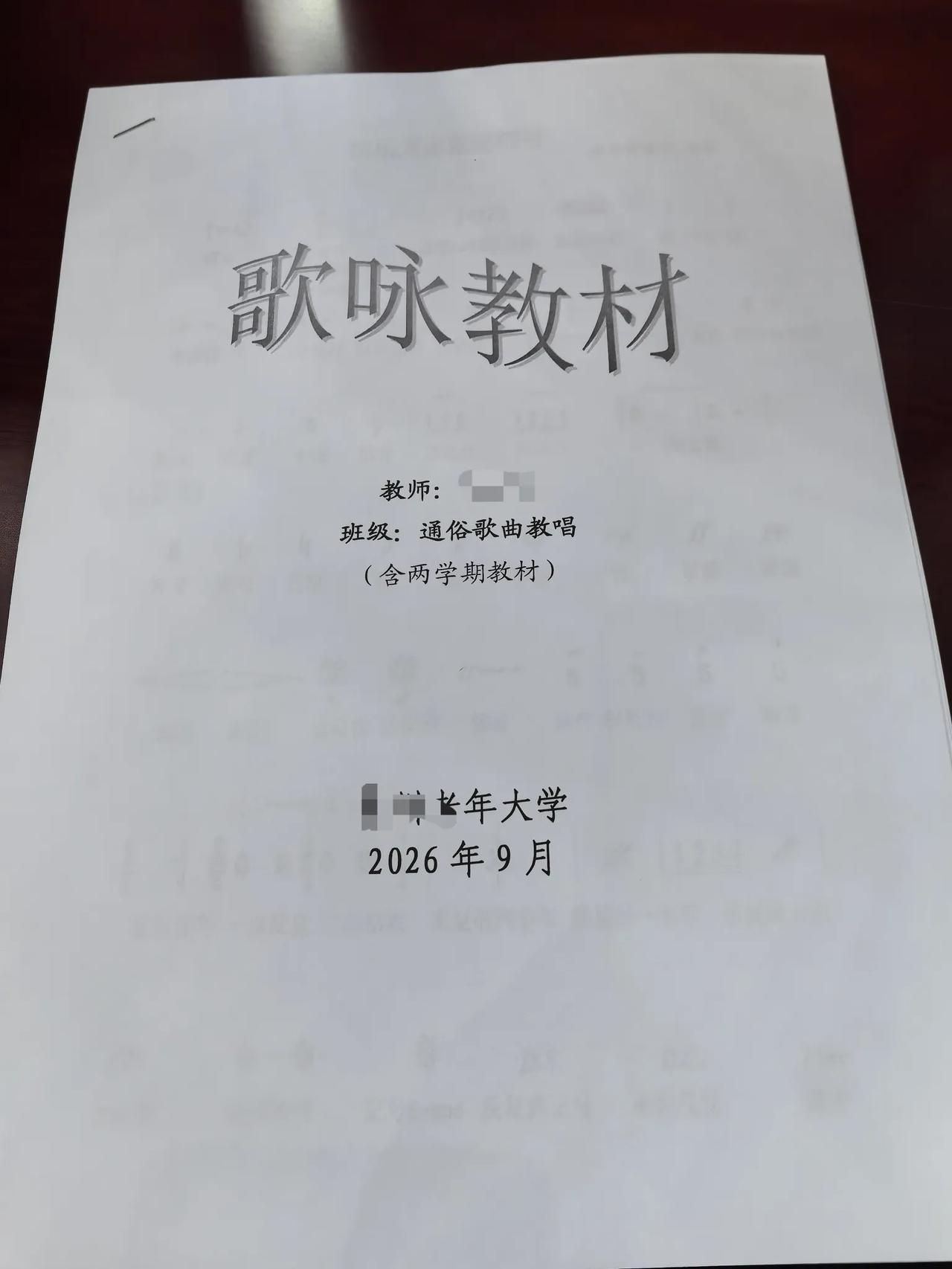 一进教室，我后悔了。
      今天是新学期老年大学通俗歌曲教唱班开课，我这学