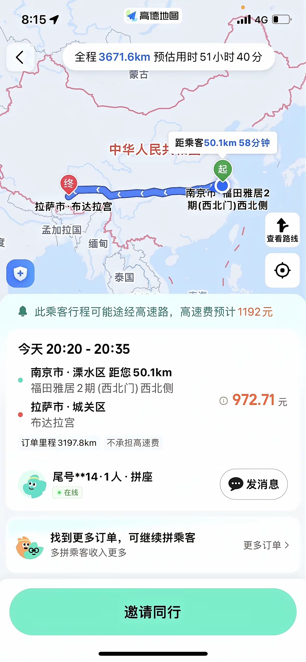 给大伙看个牛逼的单子 