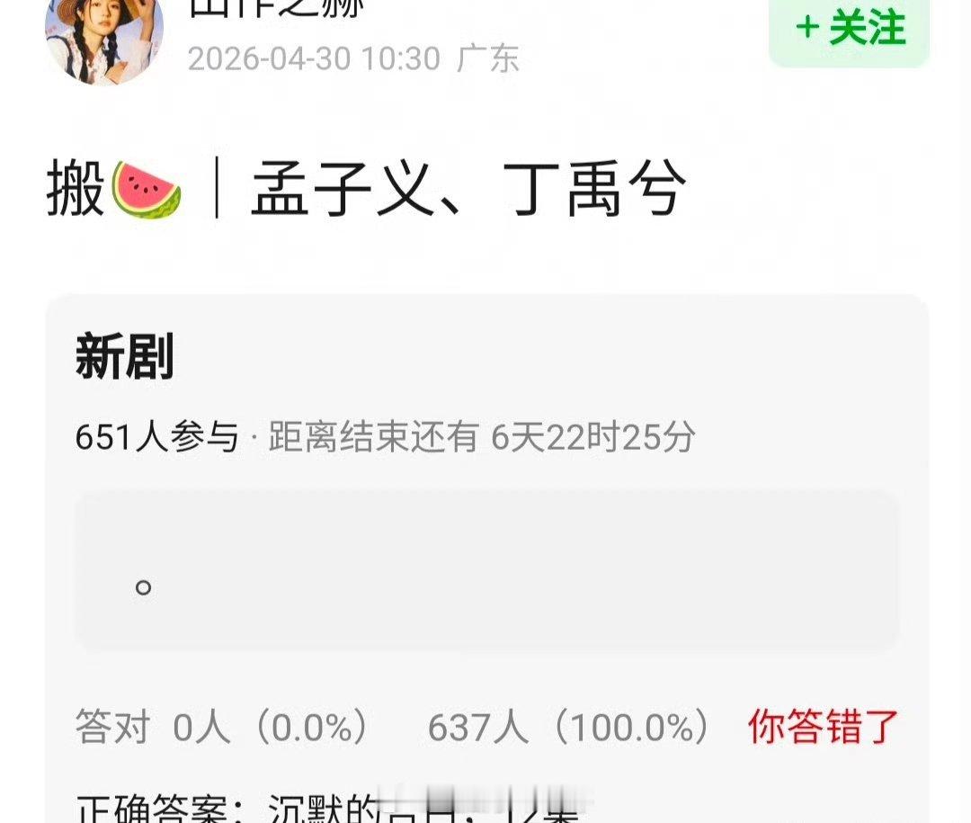 影视🍉，《沉默的告白》，孟子义，丁禹兮 