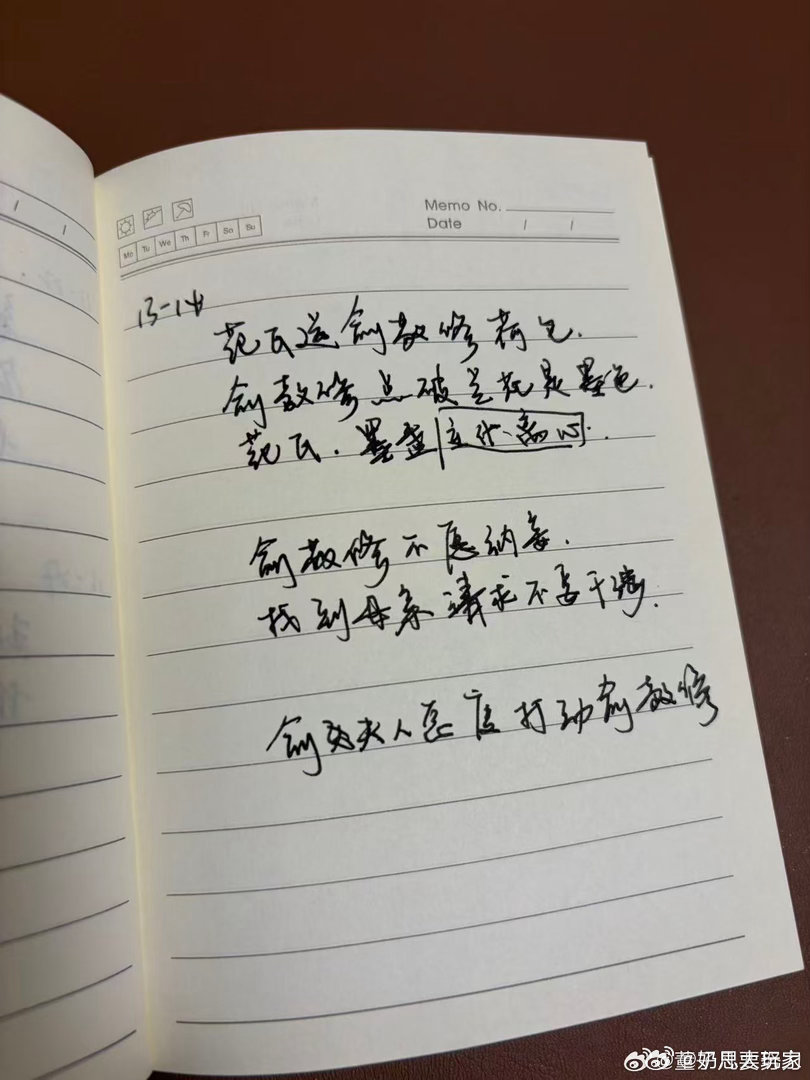 董子凡最尊重收官之人、董子凡给花开锦绣全员写告别文一场温柔的收官告白，董子凡写下