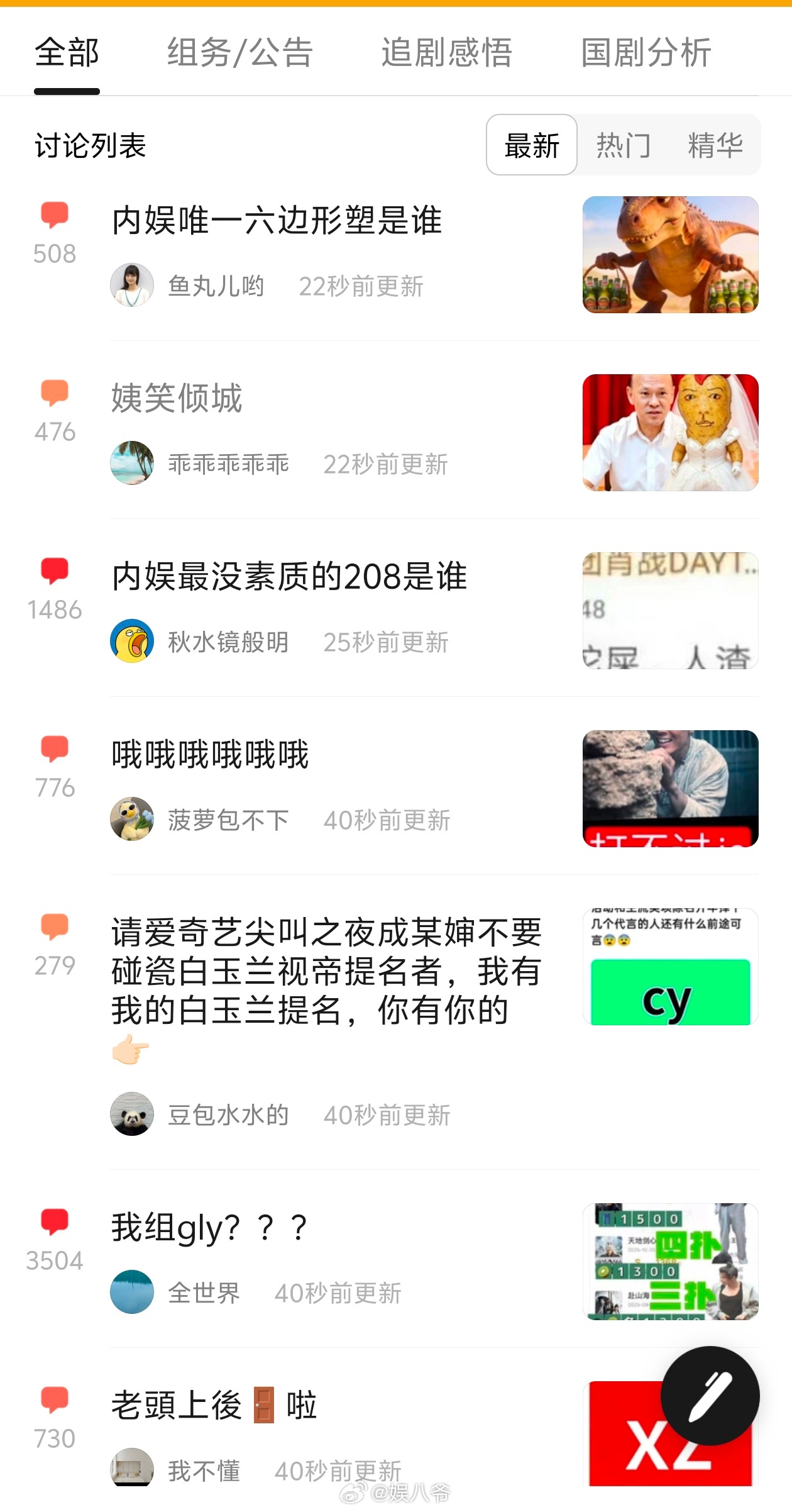 🍉国产剧组咋啦 