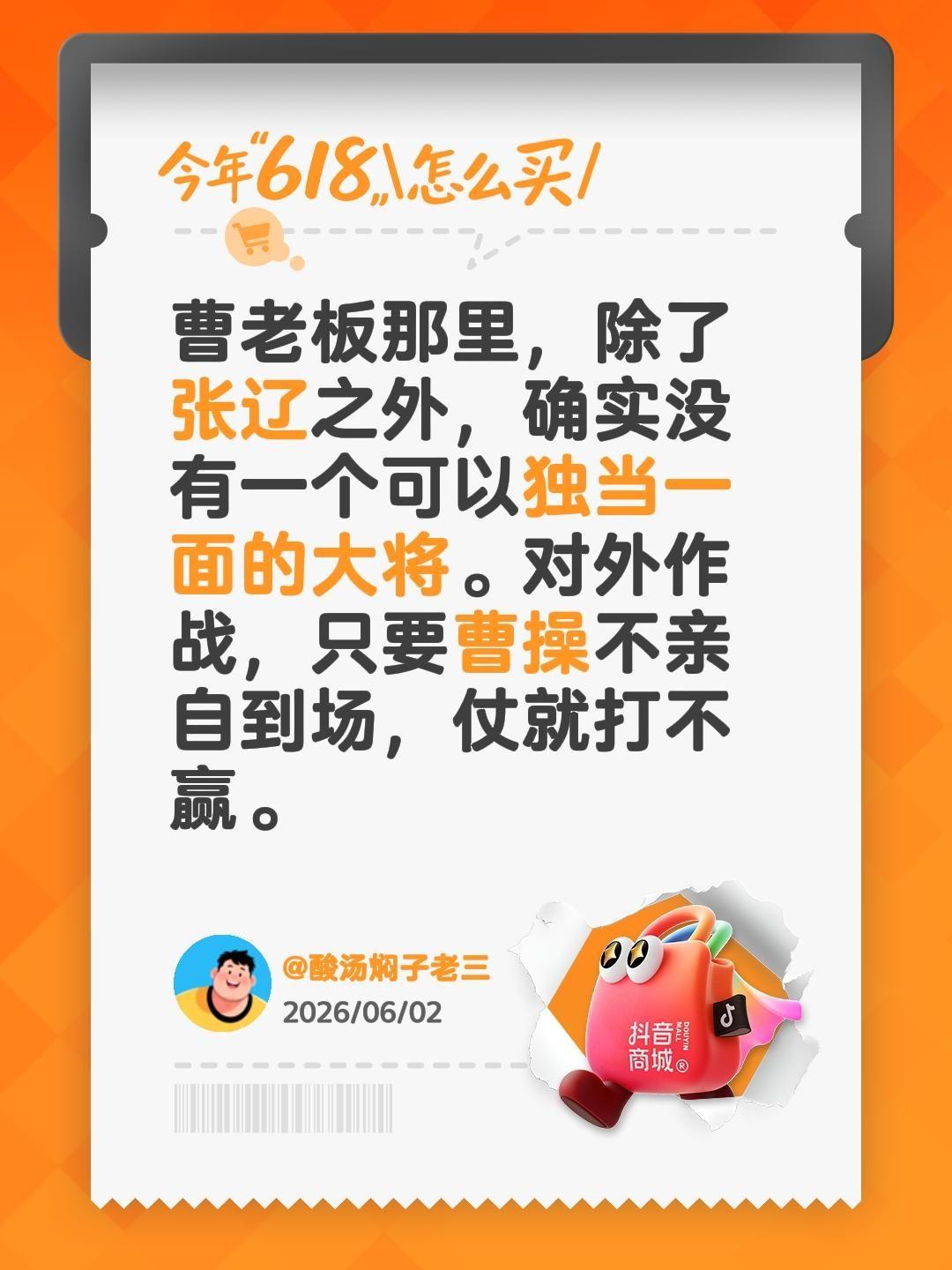 曹老板那里，除了张辽之外，确实没有一个可以独当一面的大将。对外作战，只要曹操不亲