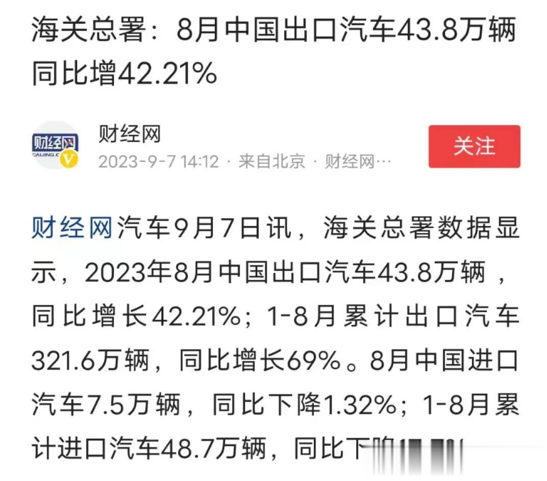 这太可怕了
单月出口突破了40万辆
按年转化率，已经是500万的出口级别
要知道