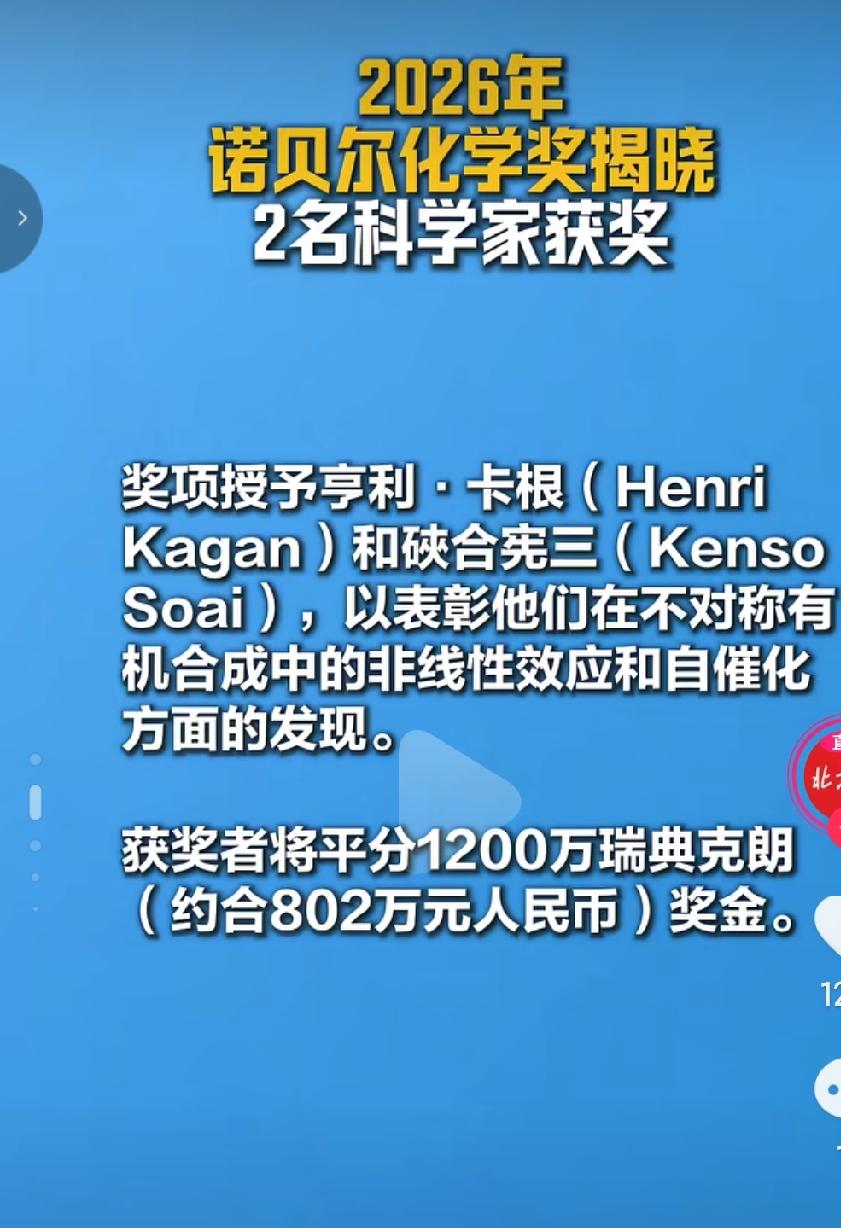 日本又拿诺贝尔奖了，最近几年日本的诺贝尔奖数量明显多了起来啊，日本的科学确实是发