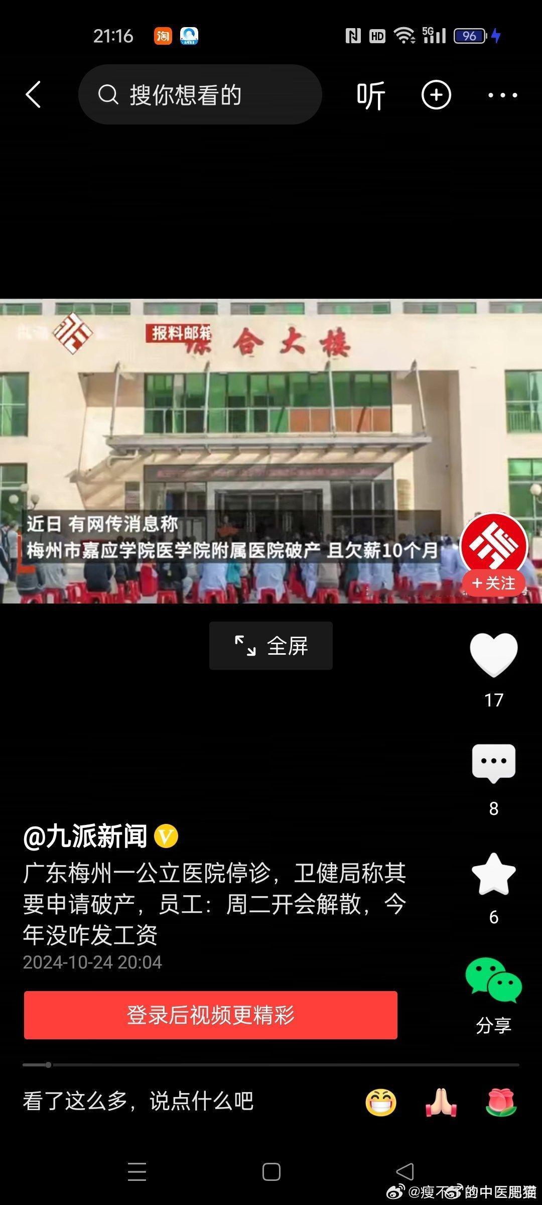 昨天头条推送的公立医院破产拉横幅的怎么越来越多了有人说附属医院有患者不会破产，这