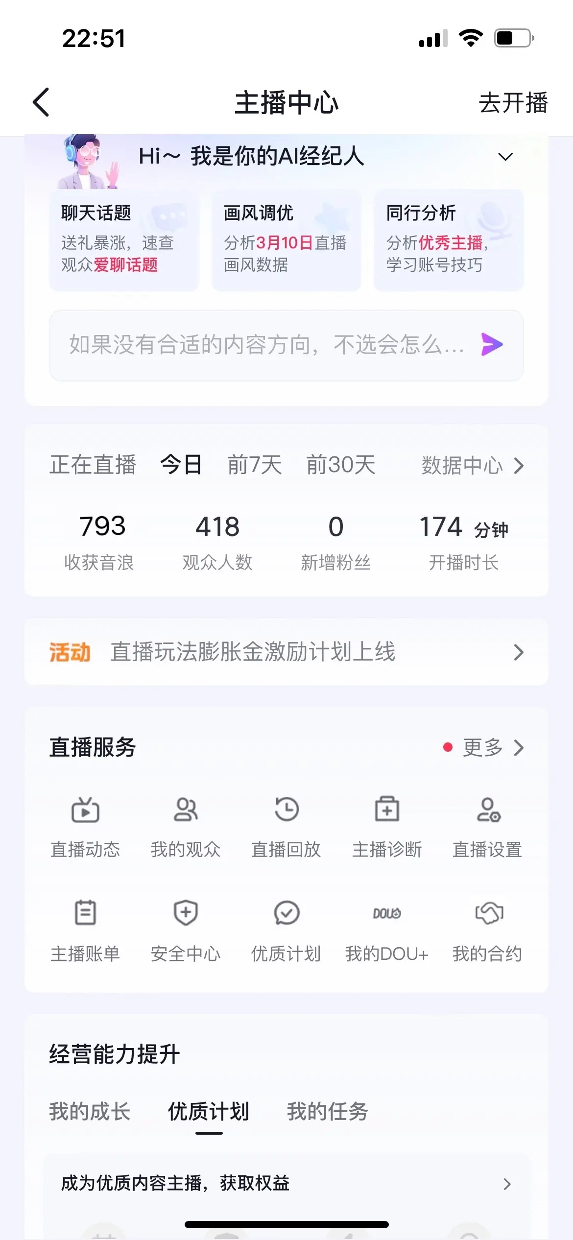 昨天三个小时挣30块钱，今天两个多小时挣50块钱，没有人气，自已给自己...