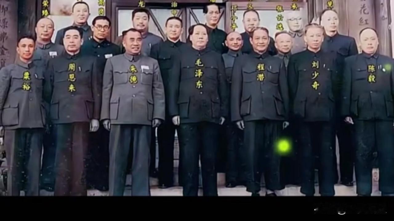 这张“开国元勋合影”，99%的人都没认全！
刷到这张珍贵的历史合影，瞬间破防了！