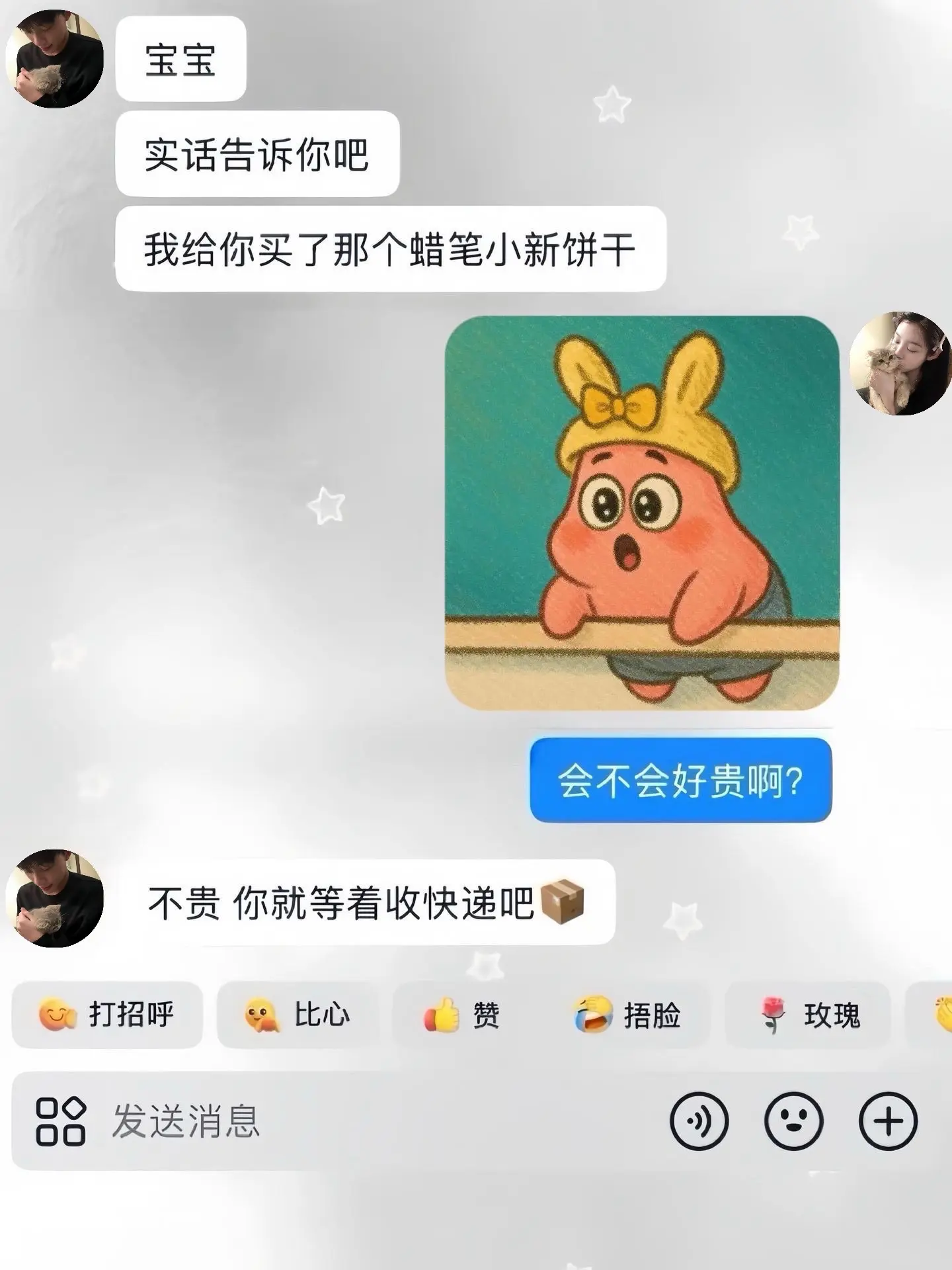 幸福大概就是一盒蜡笔小新饼干！！！