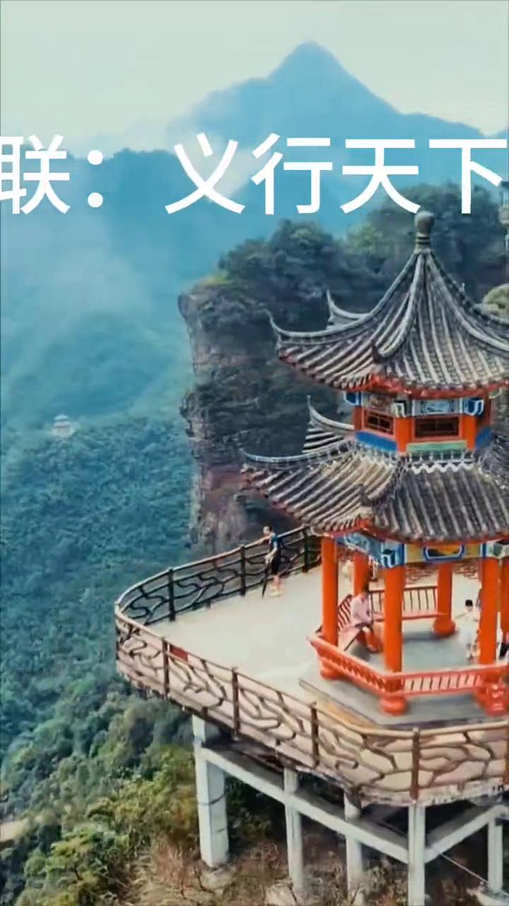 守道。
上联：义行。
下联：善举。
上联：诚举善。
下联：文笔挑。