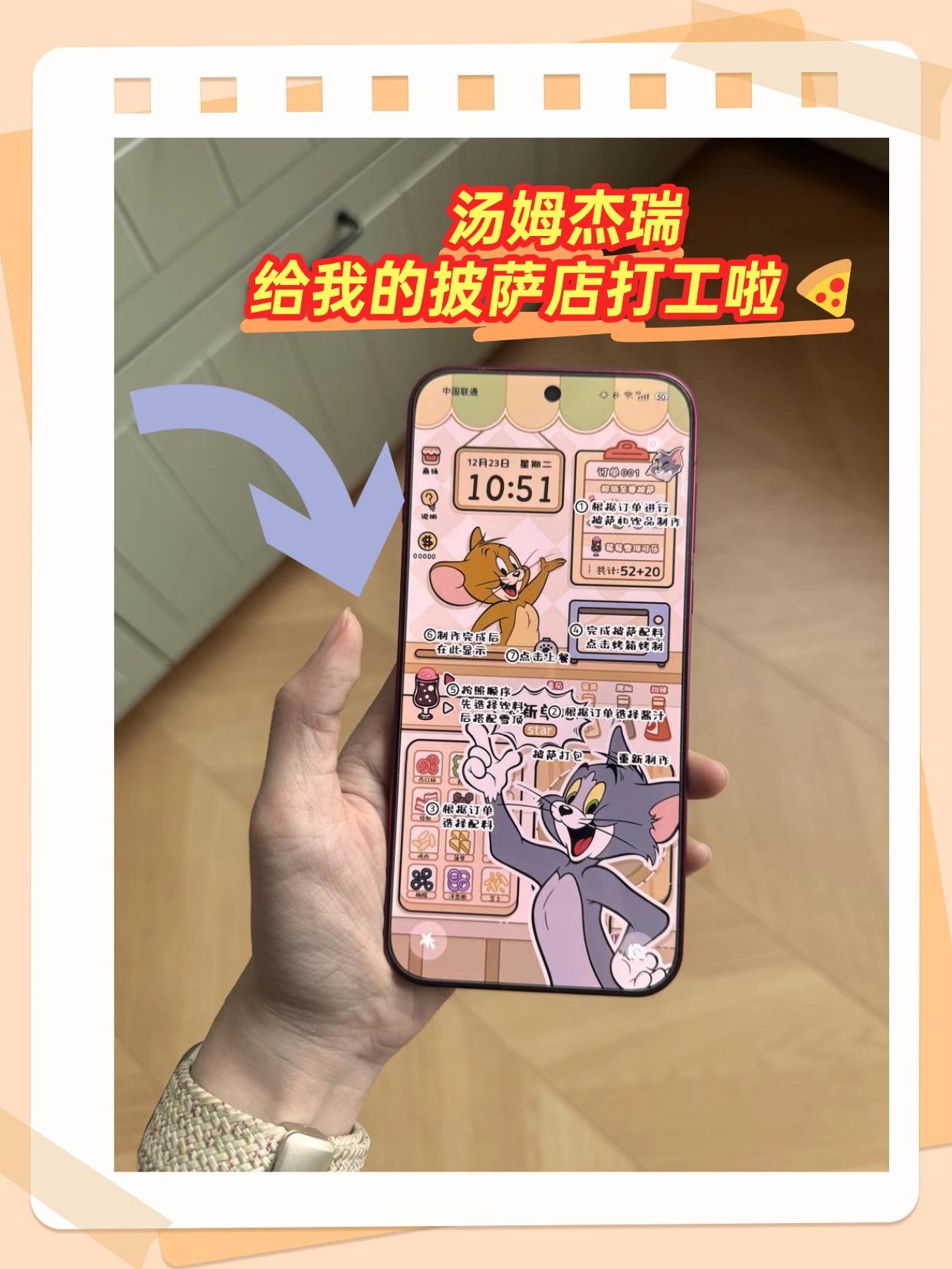 OPPO主题丨汤姆杰瑞给我的披萨店打工啦🍕
谁的童年 DNA 动了！OPPO 