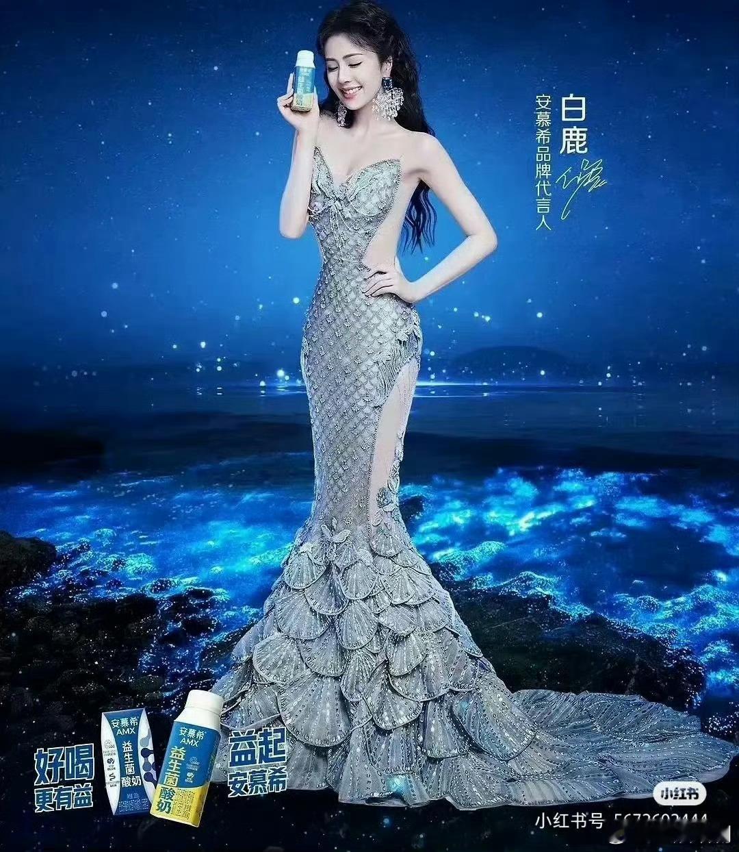 #娱乐[超话]##白鹿张予曦人鱼公主裙撞衫# 张予曦和白鹿的人鱼公主裙撞衫了，但