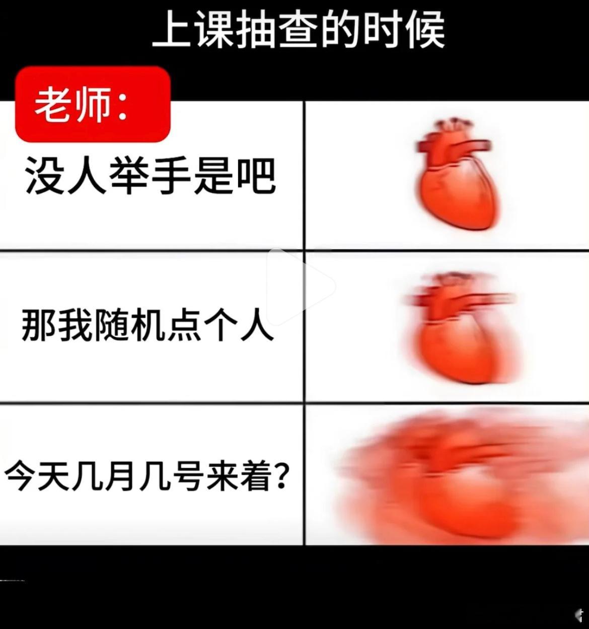 上课抽查的时候： ​​​