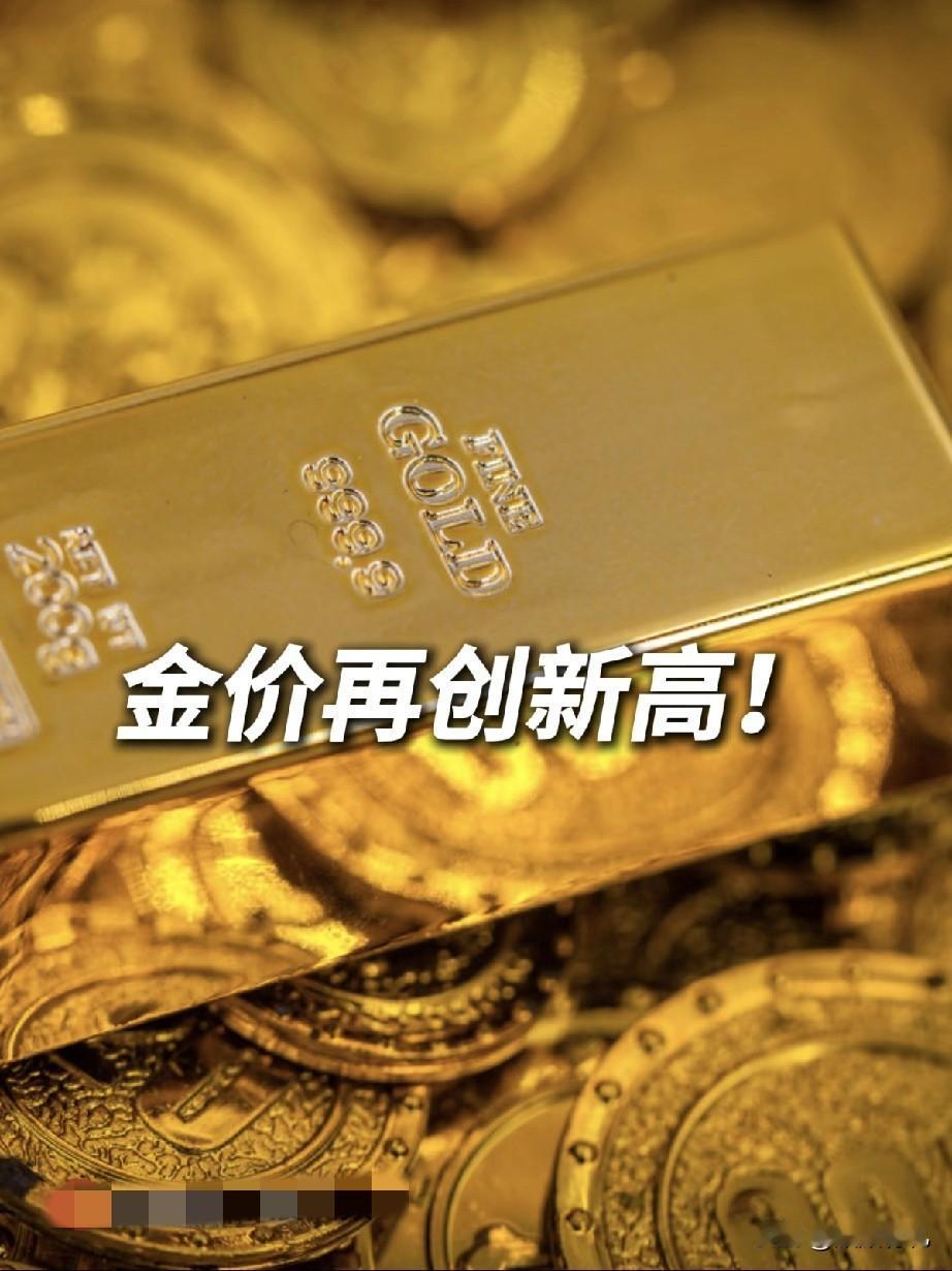 一夜之间涨了40块，这是什么概念，金价从871一脚蹬910一脚上，这波操作太厉害