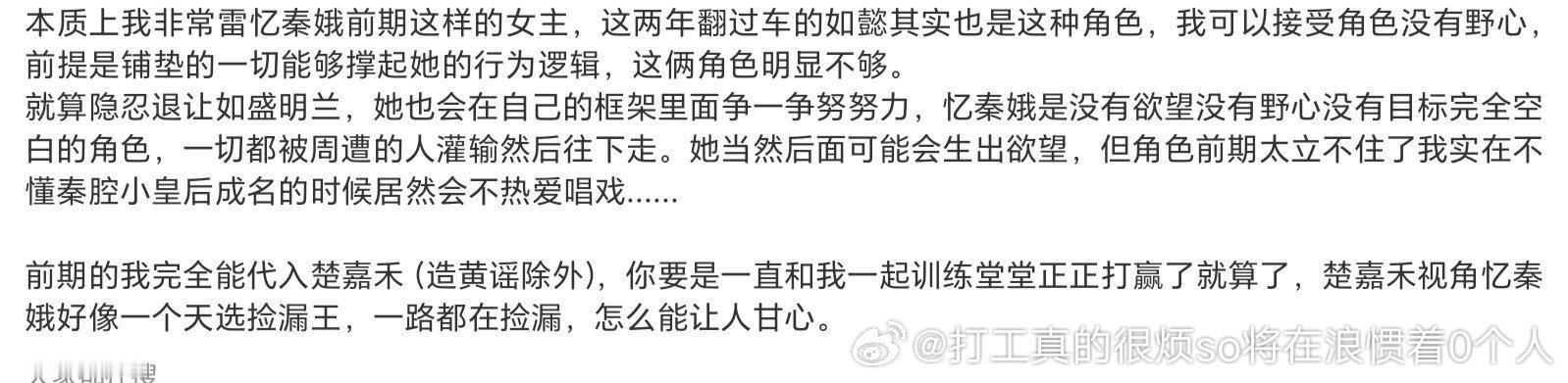 那还是不一样，如懿很多时候属于“自讨苦吃”既视感，然后又“苦难外包”，除了冷宫三