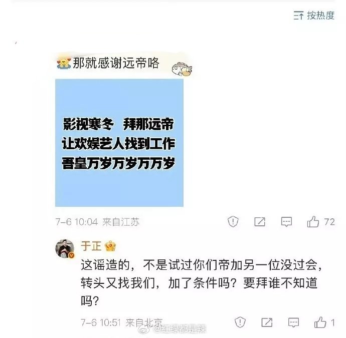 于正回复陈哲远粉丝 ​​​