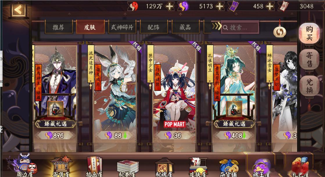 #阴阳师手游[超话]# 受到臻藏SP缘结神的影响，京股大盘全面跳水，前几天我还指