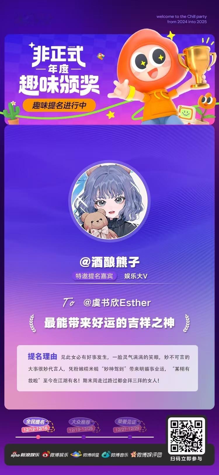 非正式年度趣味颁奖 我要提名为「最能带来好运的吉祥之神」。 推荐理由：见此女必有