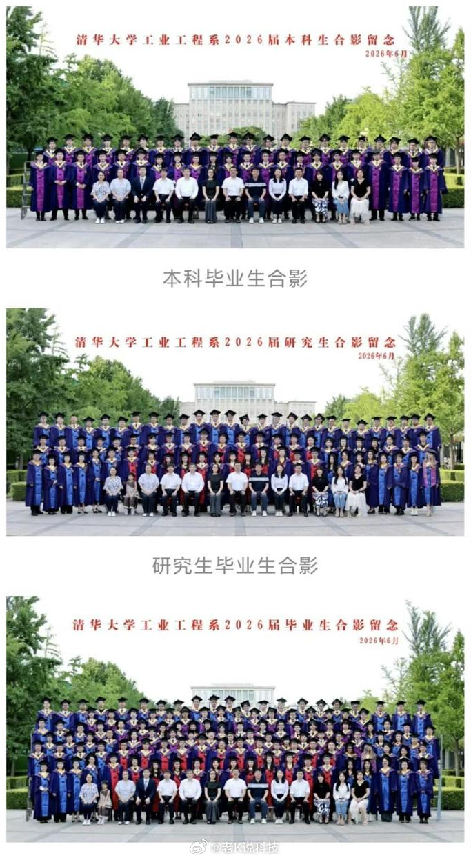 清华院系公众号已被删除孩童毕业照争议来了，清华的操作是：删照片、改文章、说“不了