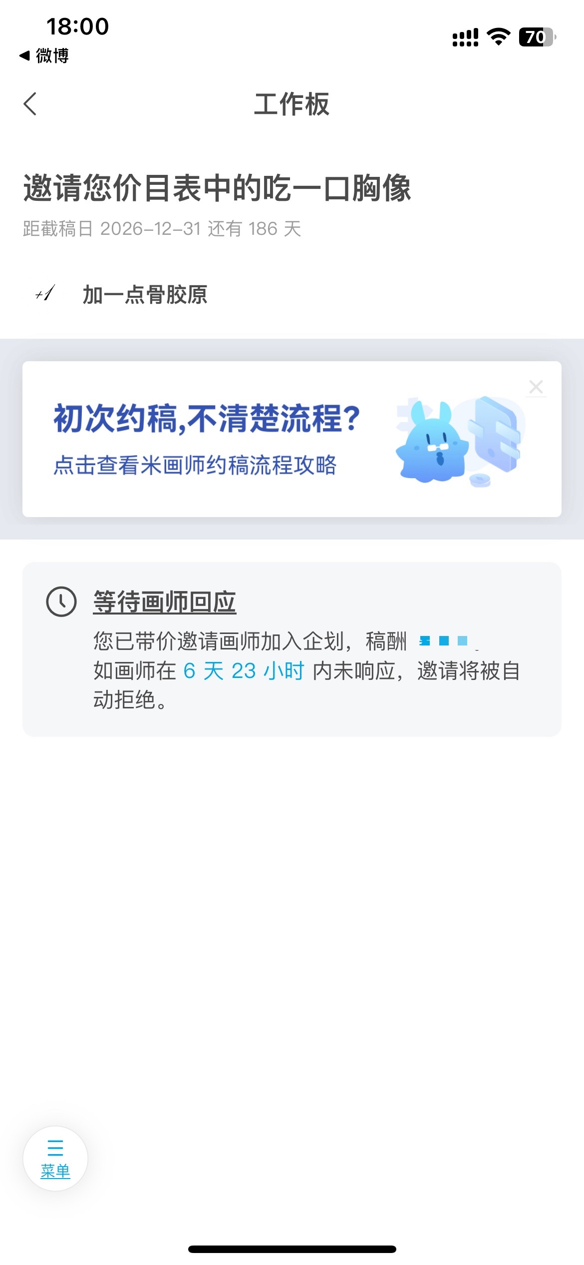 求接 