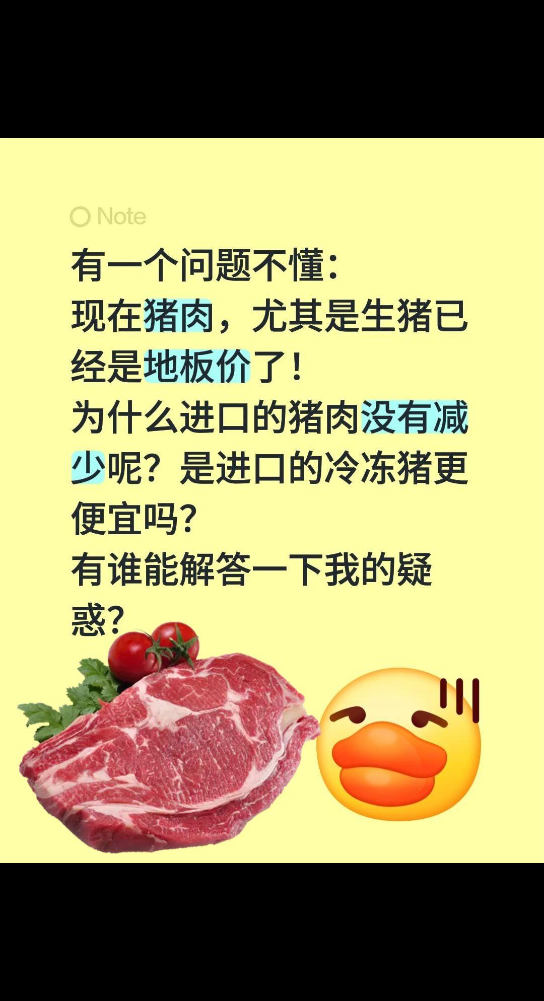 猪肉越来越便宜了，是好事还是坏事？有一个问题不懂：
现在猪肉，尤其是生猪已经是地