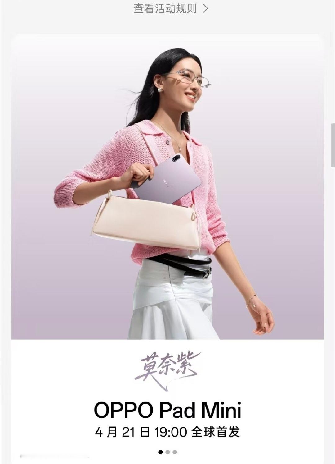 OPPO莫奈紫  颜颜色确实好看，但是名字起的实在是太土了。但凡设计人员，念一遍