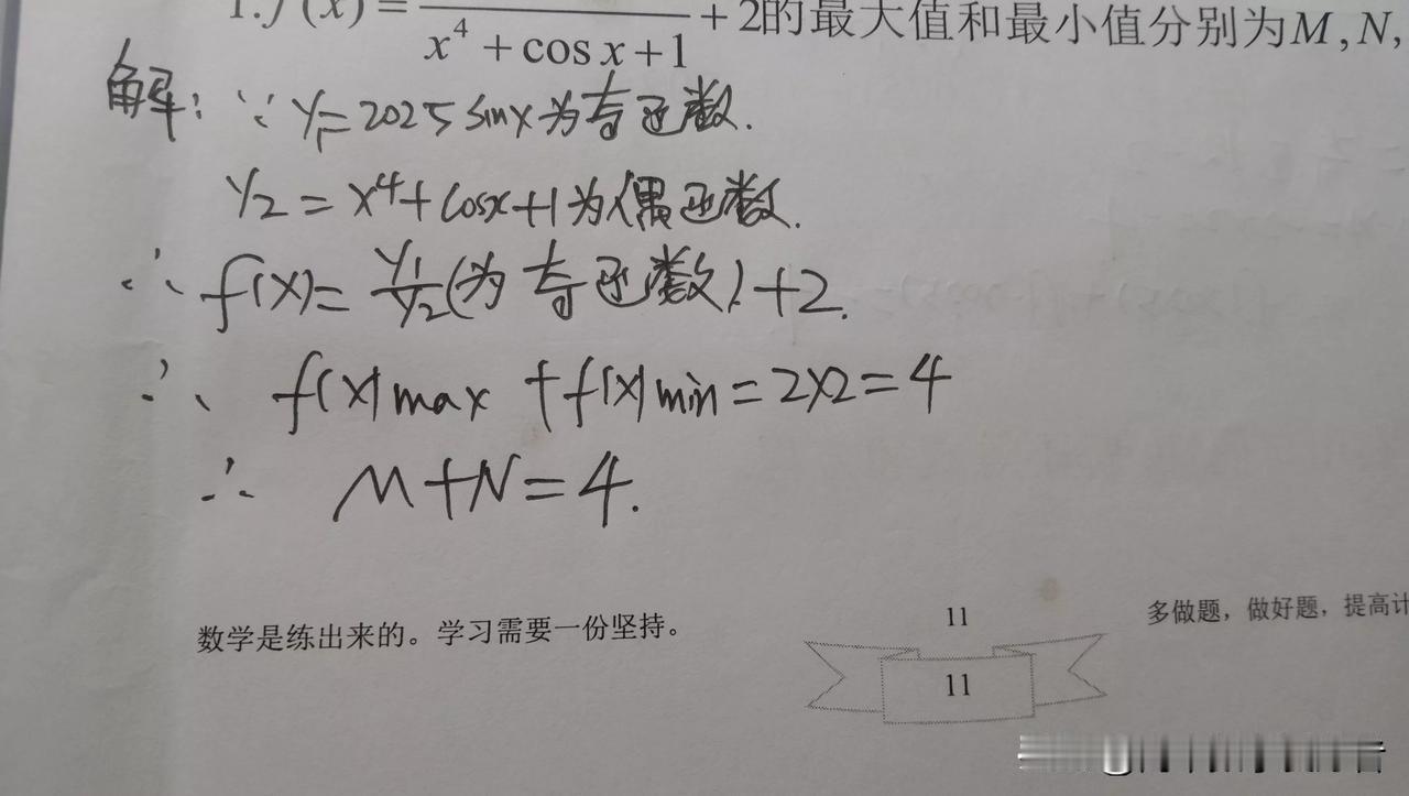 【邓老师最近频繁去打印高中数学资料】
​
​1.最近，邓老师找到了流量密码，很多