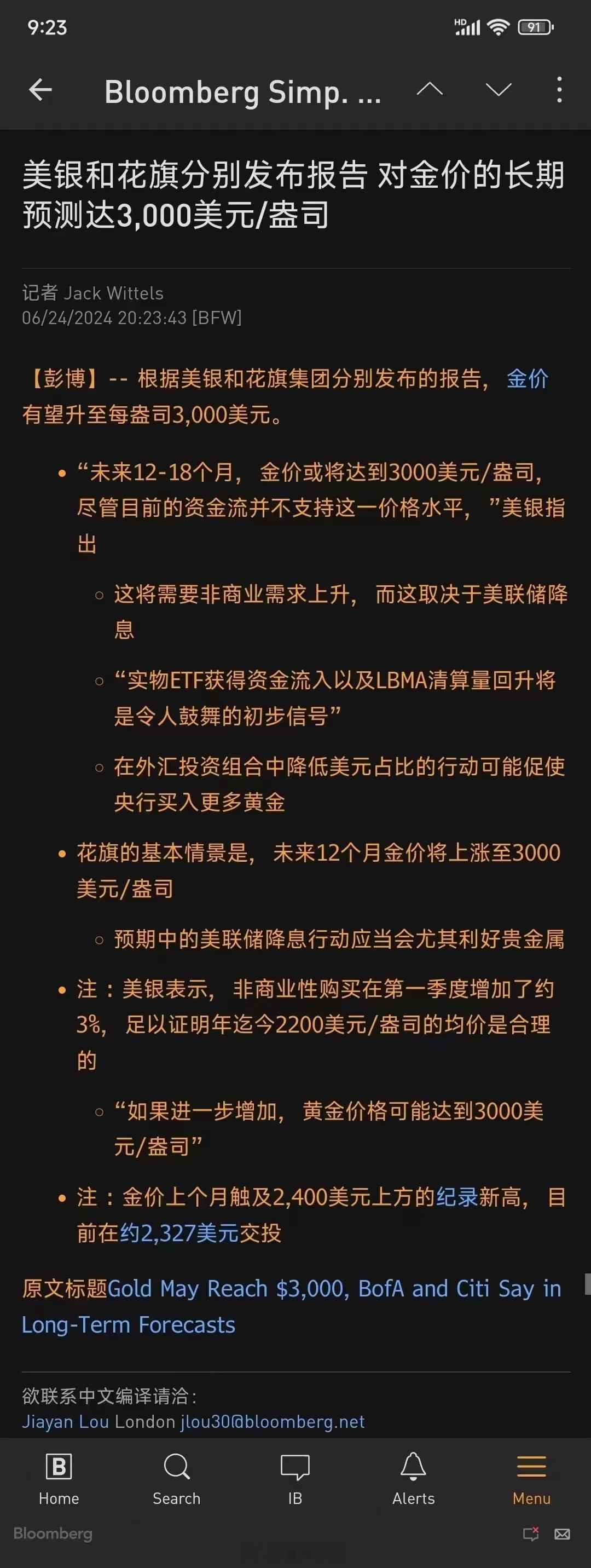 吹黄金了！ ​​​