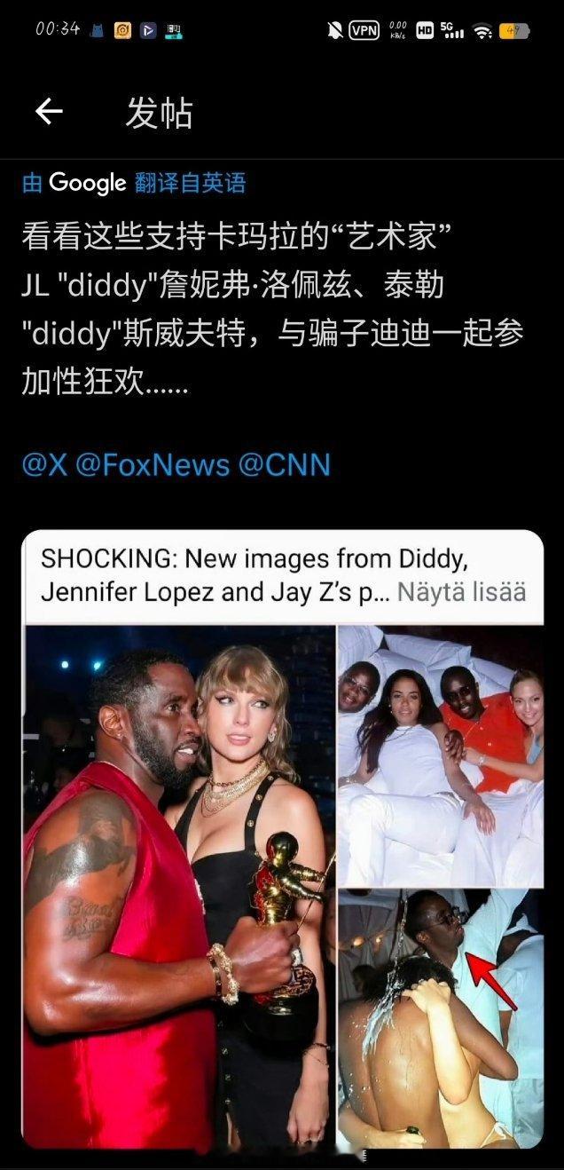 #吹牛老爹##萝莉岛# 美版艳照门 ​​​