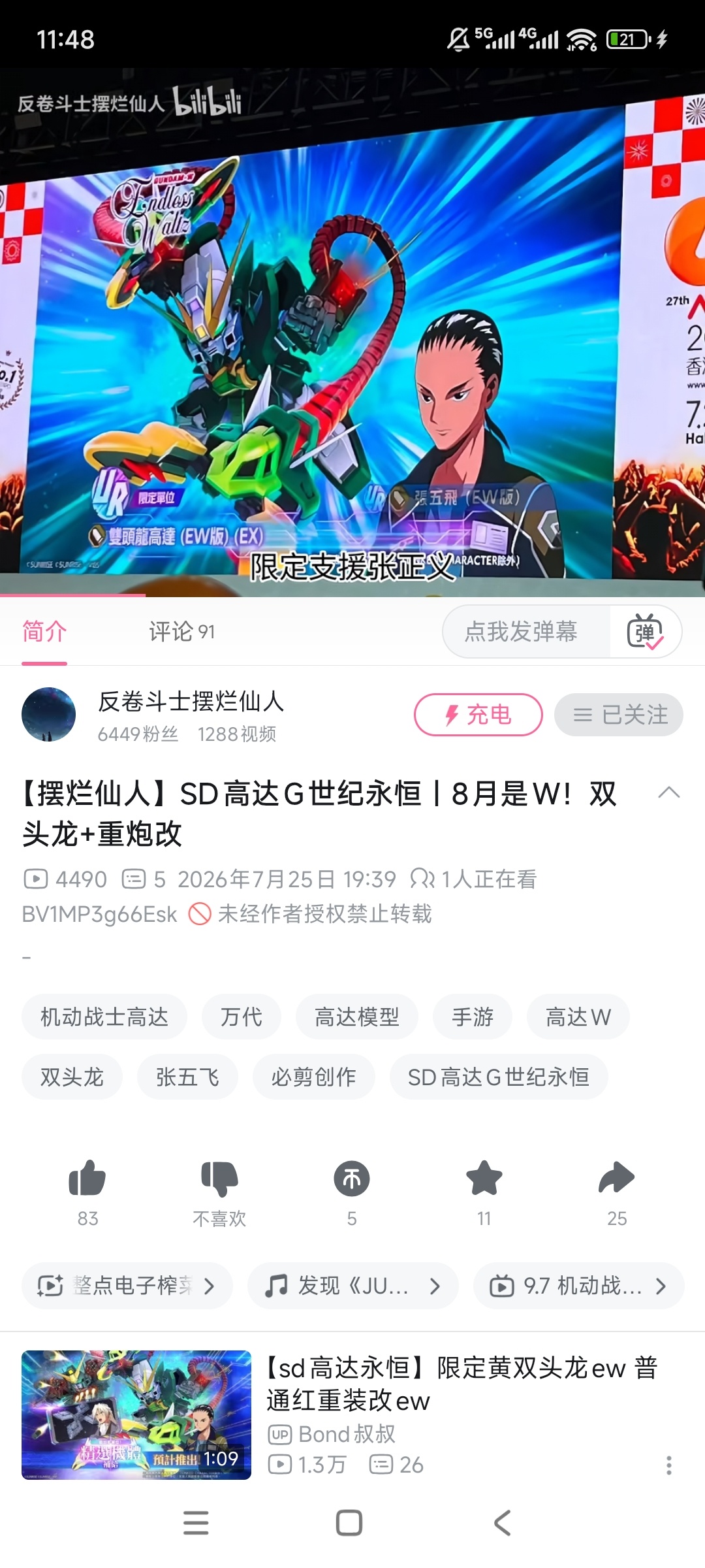 哎 张五飞 