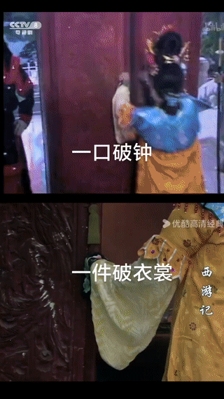 这是央视86版《西游记》最让人感到迷惑的一集？
就是唐僧师徒四人途经“车迟国”和