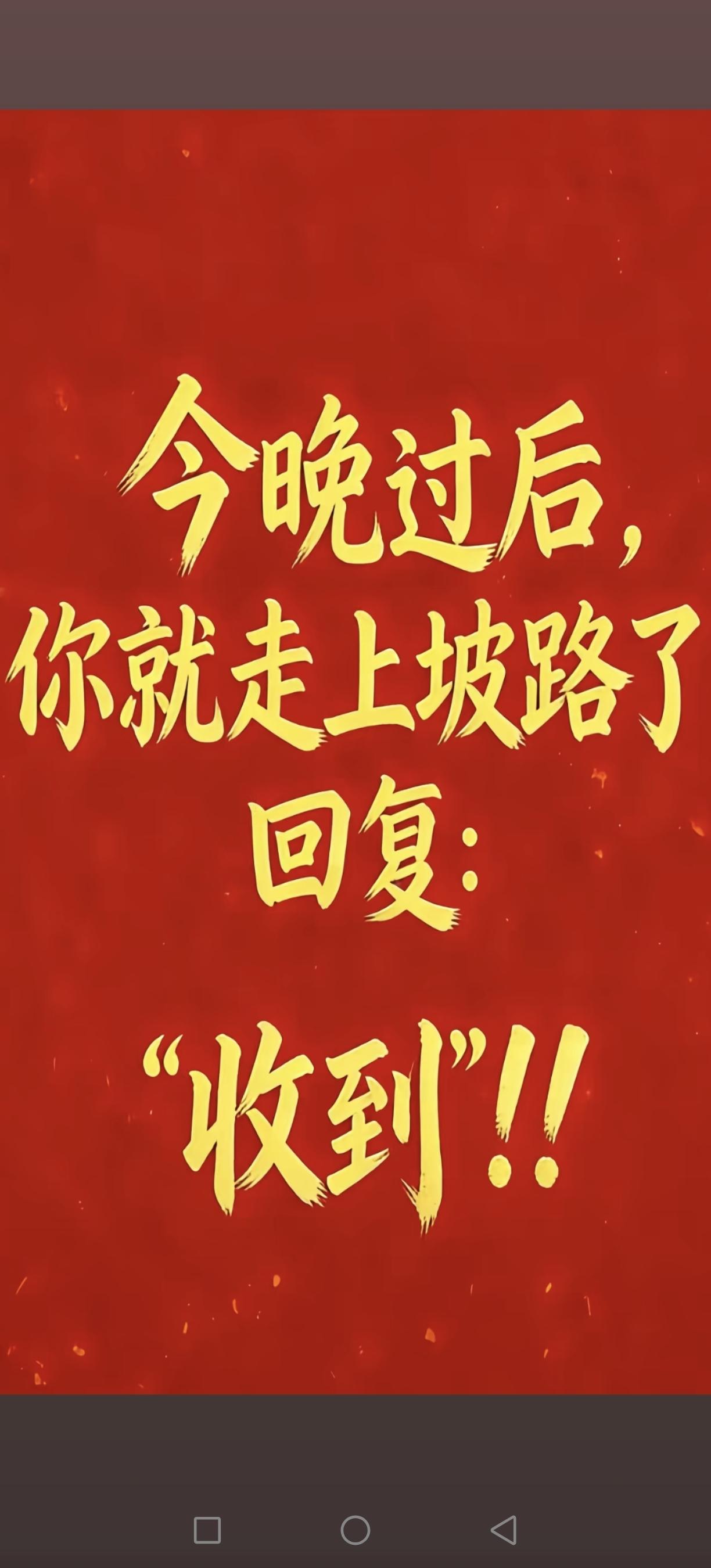 祖国万岁