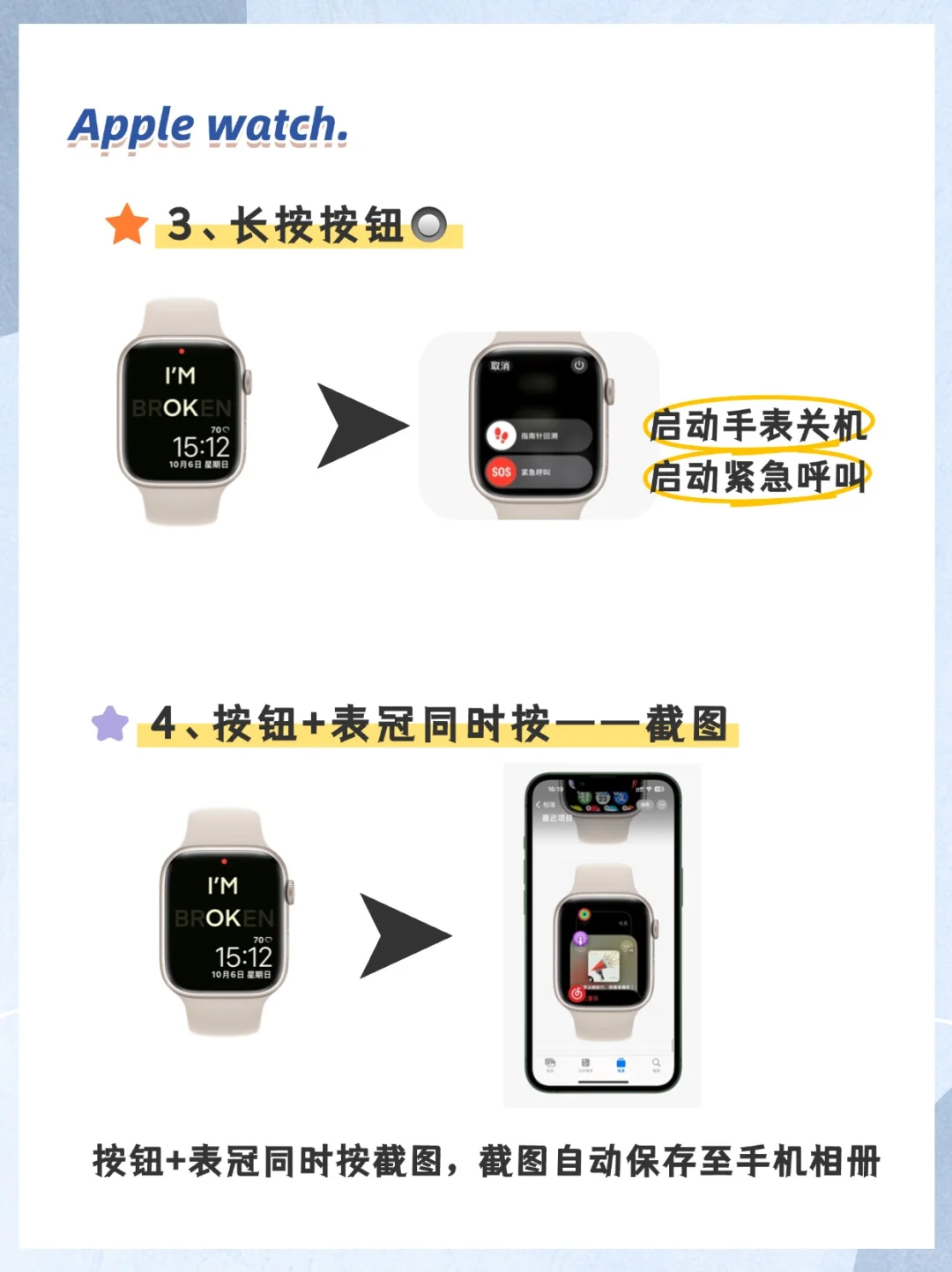 新手实用教程：Apple Watch表冠&侧按钮妙用