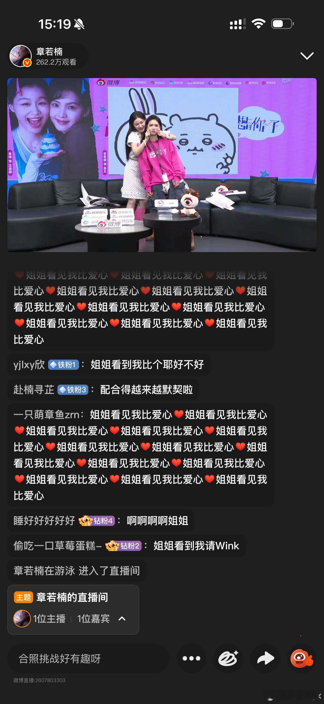 章若楠跑男化妆师评论区被阴阳白干我真的服了 这么闲来看7.17《想你了》 