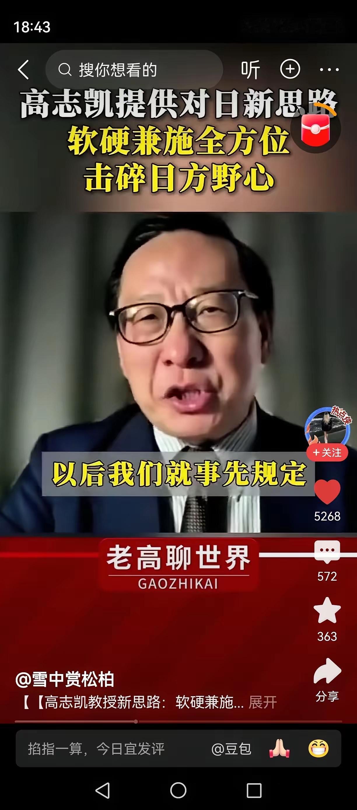 大国要有大国的威严，太忍让了，别人会觉得你在憋大招？
​美国打掉了委内瑞拉，打伊