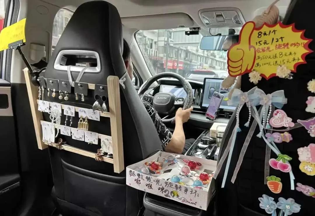 这个网约车很有想法，只不过会不会一个急刹车，满头卡子[呲牙]？