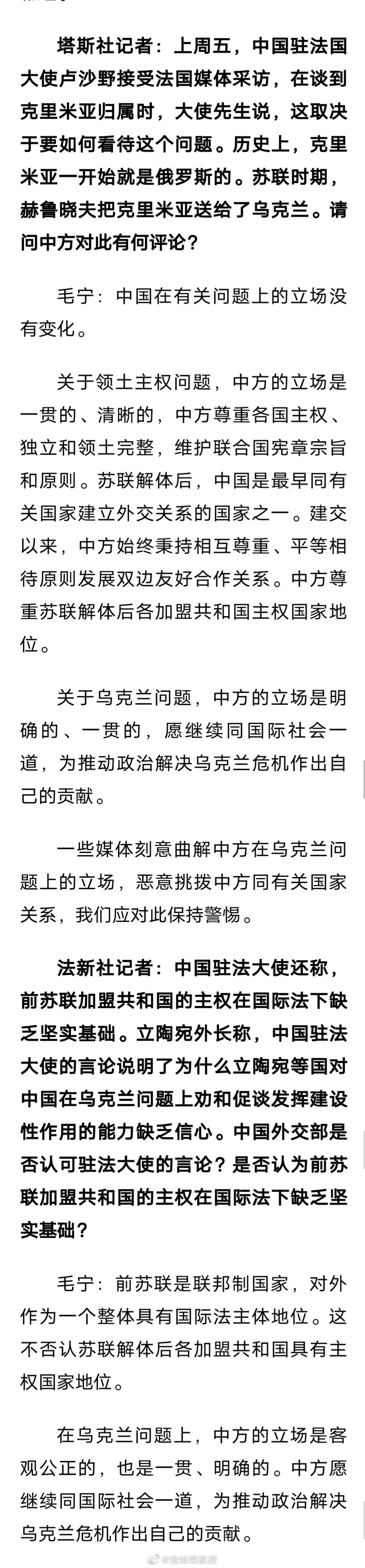 估计今天下午的外交部例行记者会还会有人提这方面的问题。 ​​​